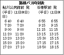 http://www.nasukarasuyama.org/blog/timetable.gif